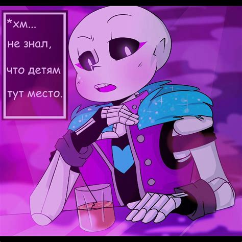 lust sans